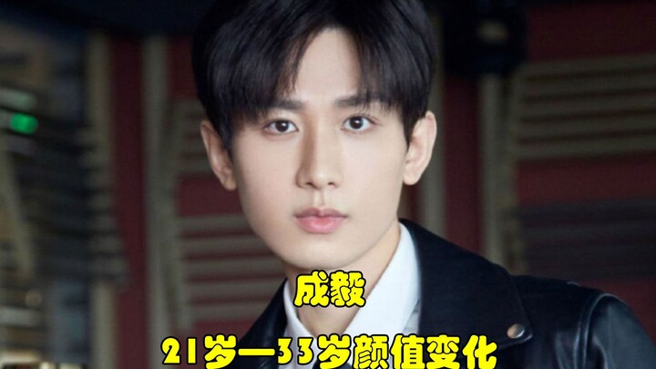 การเปลี่ยนแปลงด้านหน้าตาของเฉิงอี้ตั้งแต่อายุ 21 ถึง 33 ปี เส้นทางพลิกชีวิตจากหนุ่มออฟฟิศเนื้อหอมสู่