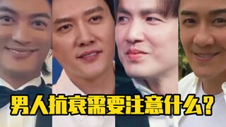 Pria harus memperhatikan anti-penuaan!