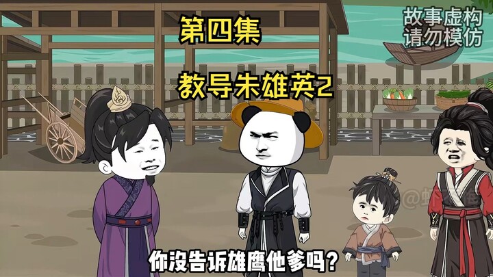 被虾仁怀疑，李景隆差点暴露身份！