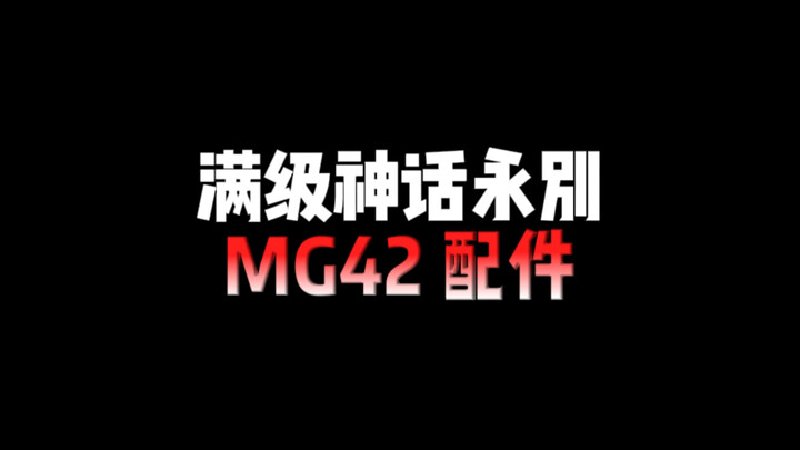 Max-Level Mythic MG42 Attachments