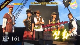 RNM 161 ซับไทย