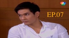 พระจันทร์ลายพยัคฆ์ 2553 ตอนที่7