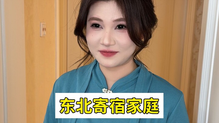 เมื่อคุณพักอาศัยอยู่บ้านญาติที่เข้าใจและเอื้อเฟื้อ