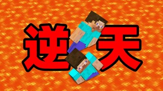 世界首创！逆天无限飞行！