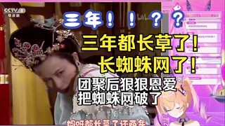 主播第一次看西游记，知道乌鸡国王后要三年不行房事后震惊：三年都长蜘蛛网了！！【吉诺儿kino】