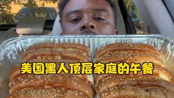 وجبة غداء لدى عائلة أمريكية سوداء من الطبقة العليا