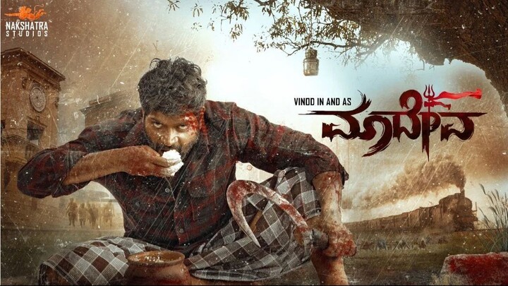 Maadeva (2025) Bengali Dubbed