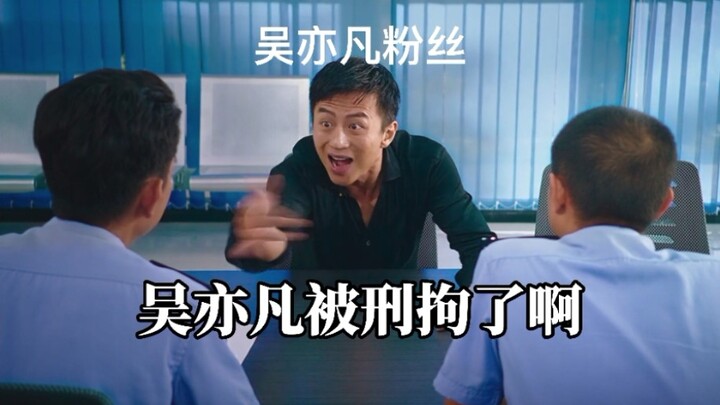 牢房很大，吴签你忍一下
