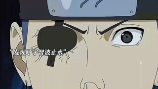 果然论压迫感还得看你止水哥，逼格拉满