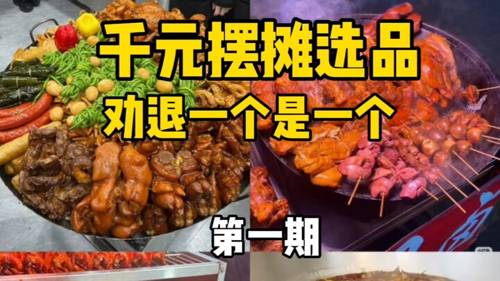 Khuyên dừng lại! Lựa chọn sản phẩm cho người mới bắt đầu kinh doanh ăn uống – Kỳ 1