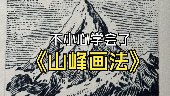 Tanpa sengaja saya belajar cara menggambar puncak gunung