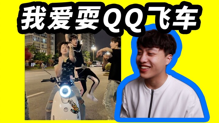 I play QQ Speed, I love playing QQ Speed!!!