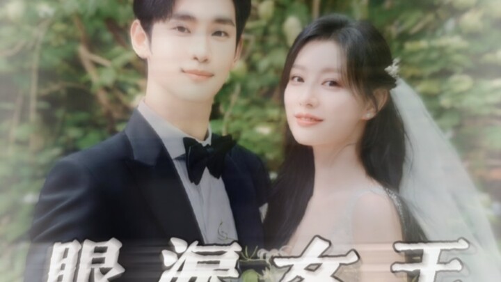 为了爱情一脚踏入豪门，成了伺候七大姑八大姨的受气包为了爱情一脚踏入豪门，却成了家族的受气包！转性版霸总小娇夫偶像剧【眼泪女王】