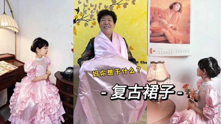 บาร์บี้สีชมพู? ผ้าจะขี้ริ้วแค่ไหน ก็กลายเป็นเสื้อผ้าในมือคุณยายได้!