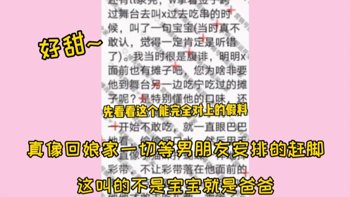【Bo Jun Yi Xiao】This feels like going back to her parents’ place, letting her boyfriend handle every