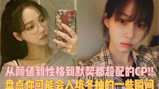 【Dongyou】Some moments that may make you fall in love with Dongyou!!!