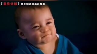 在拍摄《宝贝计划》时小宝贝的妈妈曾请求导演不要继续拍了！