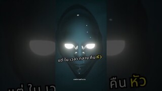 เปิดตำนานกระสือ  #เรื่องเล่า #ตำนาน