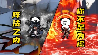 【玄武四象Ⅺ】 第254集：鱼死网破