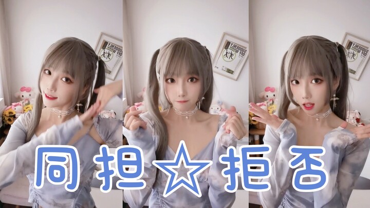 【maka】Chia sẻ gánh nặng☆Từ chối【Tiếng nói của người hâm mộ chân chính】