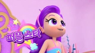 Rainbow Bubblegem Season 2 Episode 2 Version Korea
