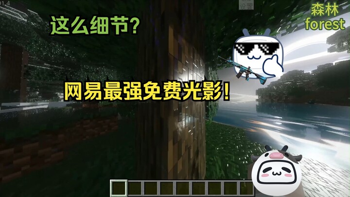 نييت إكس أقوى تأثيرات ضوئية مجانية