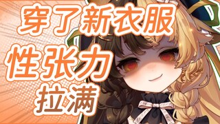 【折原露露】不懂长颈鹿性感的人有难了！