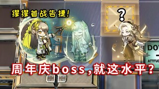 全近战六星干员 VS 克丽斯腾·二阶段，重力之下决生死！【明日方舟】