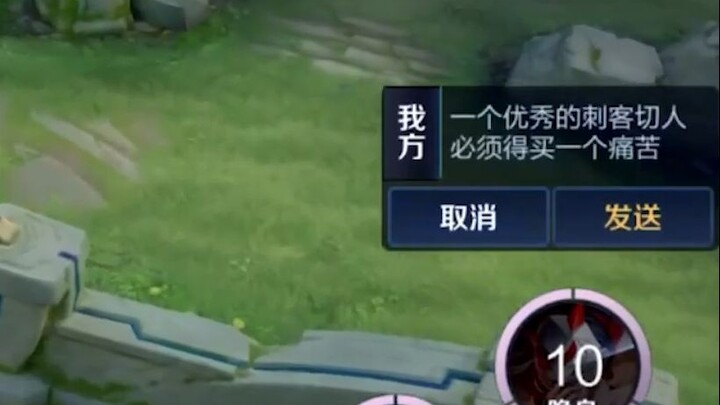 一个优秀的刺客切人必须得买一个痛苦面具！
