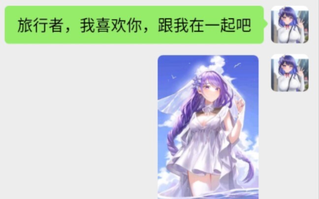 [Chat nhóm Genshin Impact] Lôi Điện Ảnh: Không, anh yêu em, hãy cưới anh đi! (Nếu Genshin Impact cũn