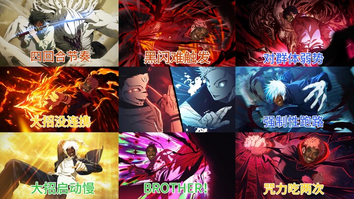 Ini adalah main C terkuat di setiap atribut dalam game mobile Jujutsu Kaisen. Berani bertatapan deng