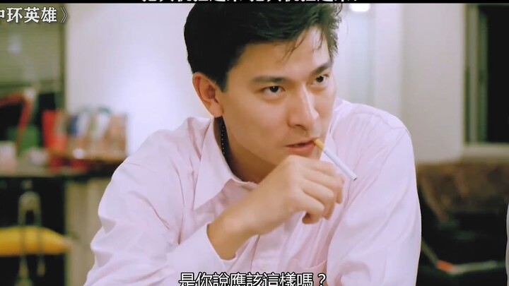 来自华仔的压迫感！