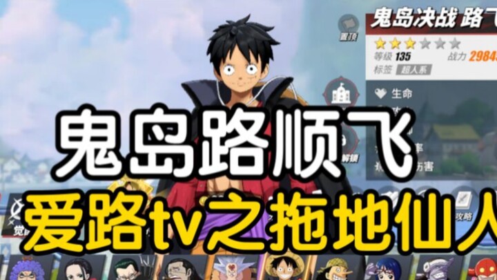 Newly crowned industrial king, Guisdao Lushunfei, and the brand-new masterpiece from Ailu TV, "The F