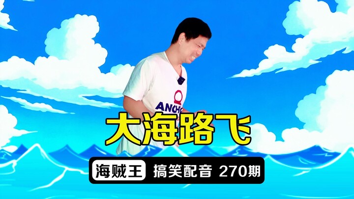 What if the sea itself took a sip of seawater from the nearshore King to save Luffy?