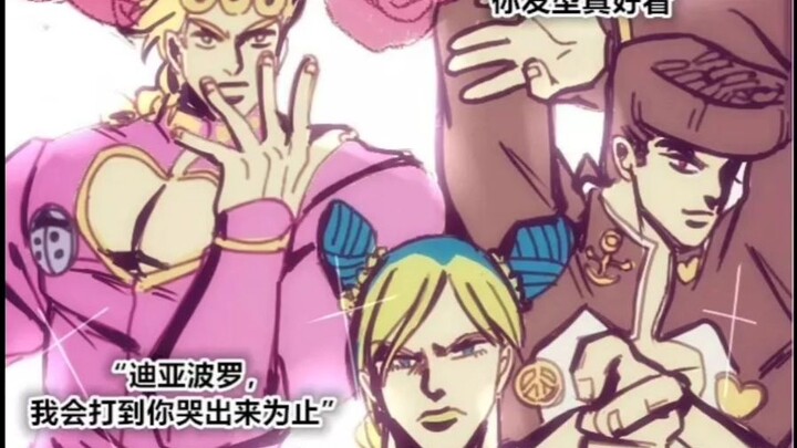 【JOJO】假如小jojo们长到195…