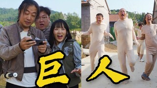 进击的村民
