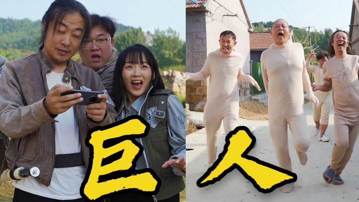 การโจมตีของชาวบ้าน