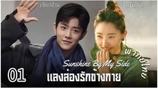 ตอนที่ 1