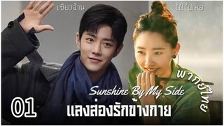 ตอนที่ 1