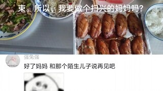 《打完一场游戏后我妈突然多了好多孩子》
