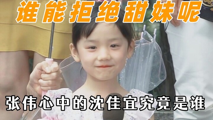 Siapa yang bisa menolak cewek manis seperti itu? Mantan cinta pertama dalam hati Zhang Wei, Shen Jia