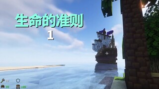 แพ็ครวมใหม่! 7 คำสาปตอนเริ่มต้น ยากเกินไป! [Life Rules EP1]