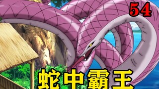 有一种叫母王蛇的生物，体长能够绕地球五周，速度更是能追上流星