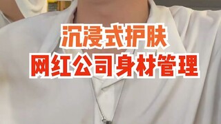 Quản lý vóc dáng của nhân viên công ty nổi tiếng trên mạng nghiêm ngặt đến mức nào