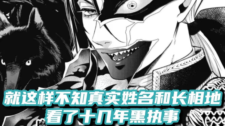 สิบกว่าปีผ่านไป เราก็ยังไม่รู้ชื่อจริงของ 384 และโป๋เจ่าเลย