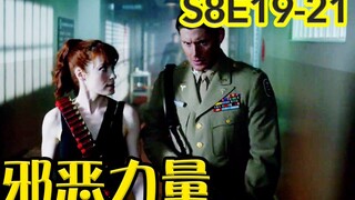 【抓马】三米勇闯地狱拯救鲍比叔，上帝书记员沉迷看书隐居人间《邪恶力量》第8季第19-21集