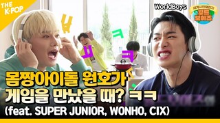 (ENG sub / WorldBoys Spot) 월드보이즈는 지지 않는다! 다만 미션이 두려울 뿐이다? (feat. 슈퍼주니어 X 원호 X CIX)