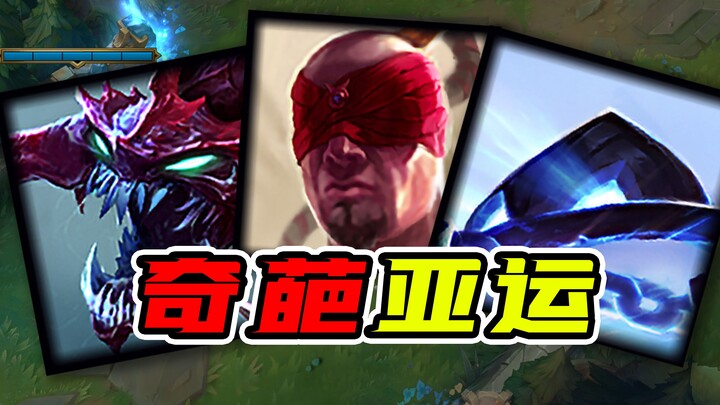 [Asian Games Journey] Can Lee Sin be a good support? A review of the strange picks of various countr