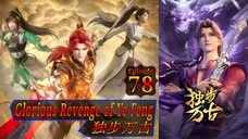 Eps 78 Glorious Revenge of Ye Feng 独步万古