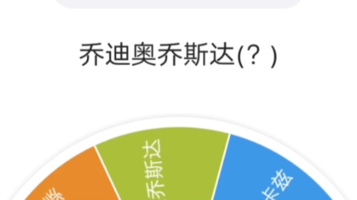 穿越jojo(2) 穿越到尸之海成为空条徐伦 遇上了乔迪奥最后竟然永生？
